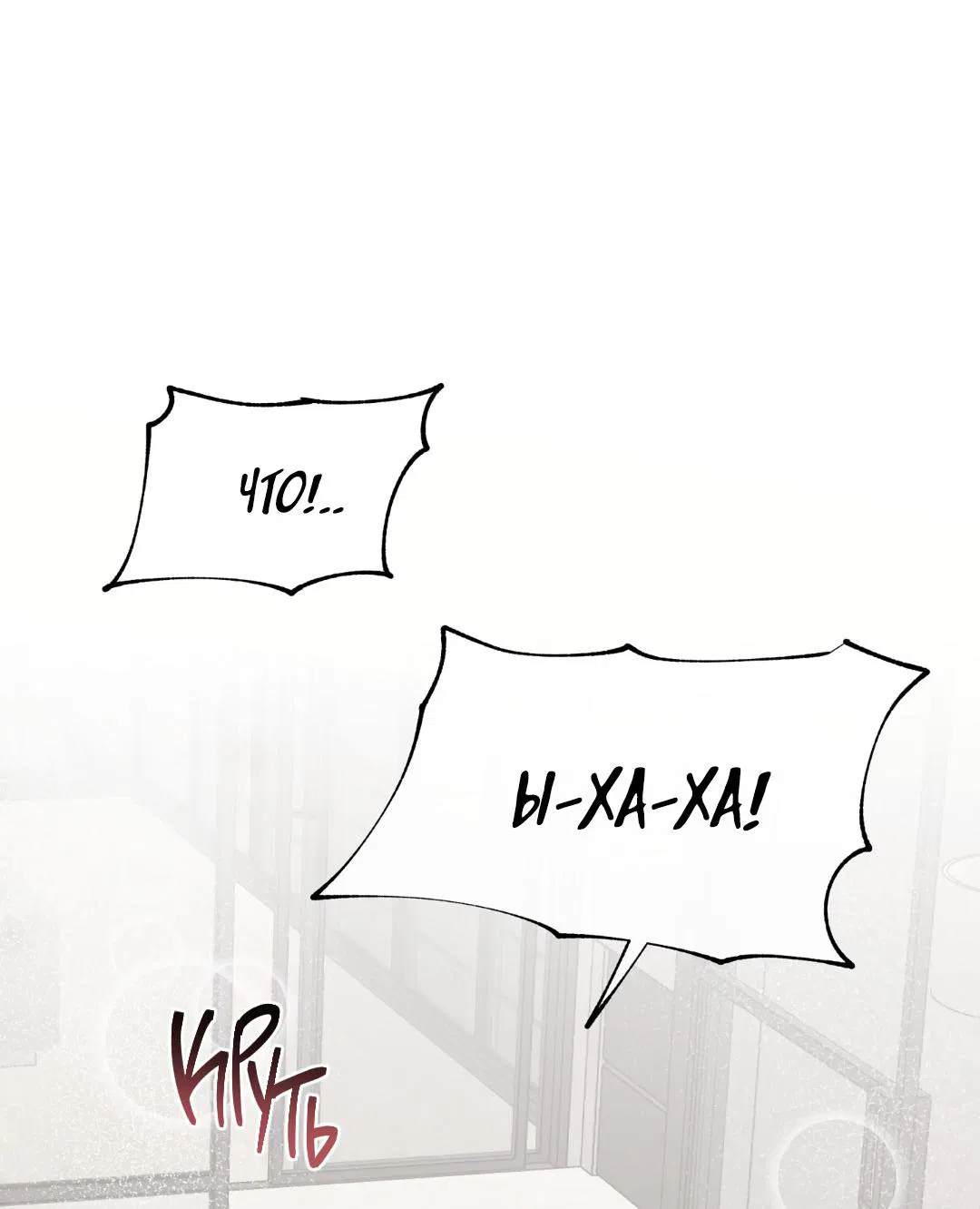 Манга Ночь у берега - Глава 101 Страница 27