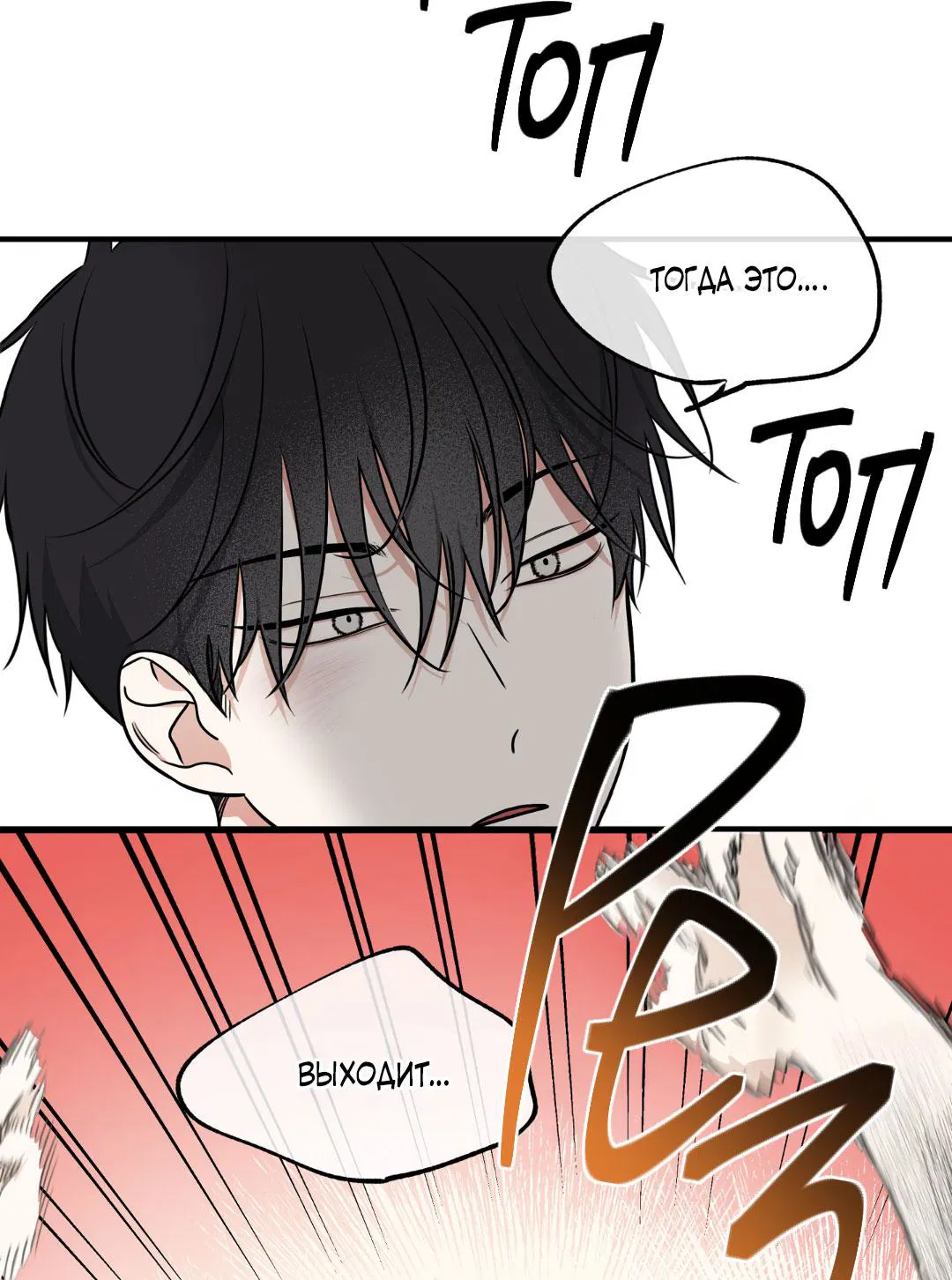 Манга Ночь у берега - Глава 101 Страница 24