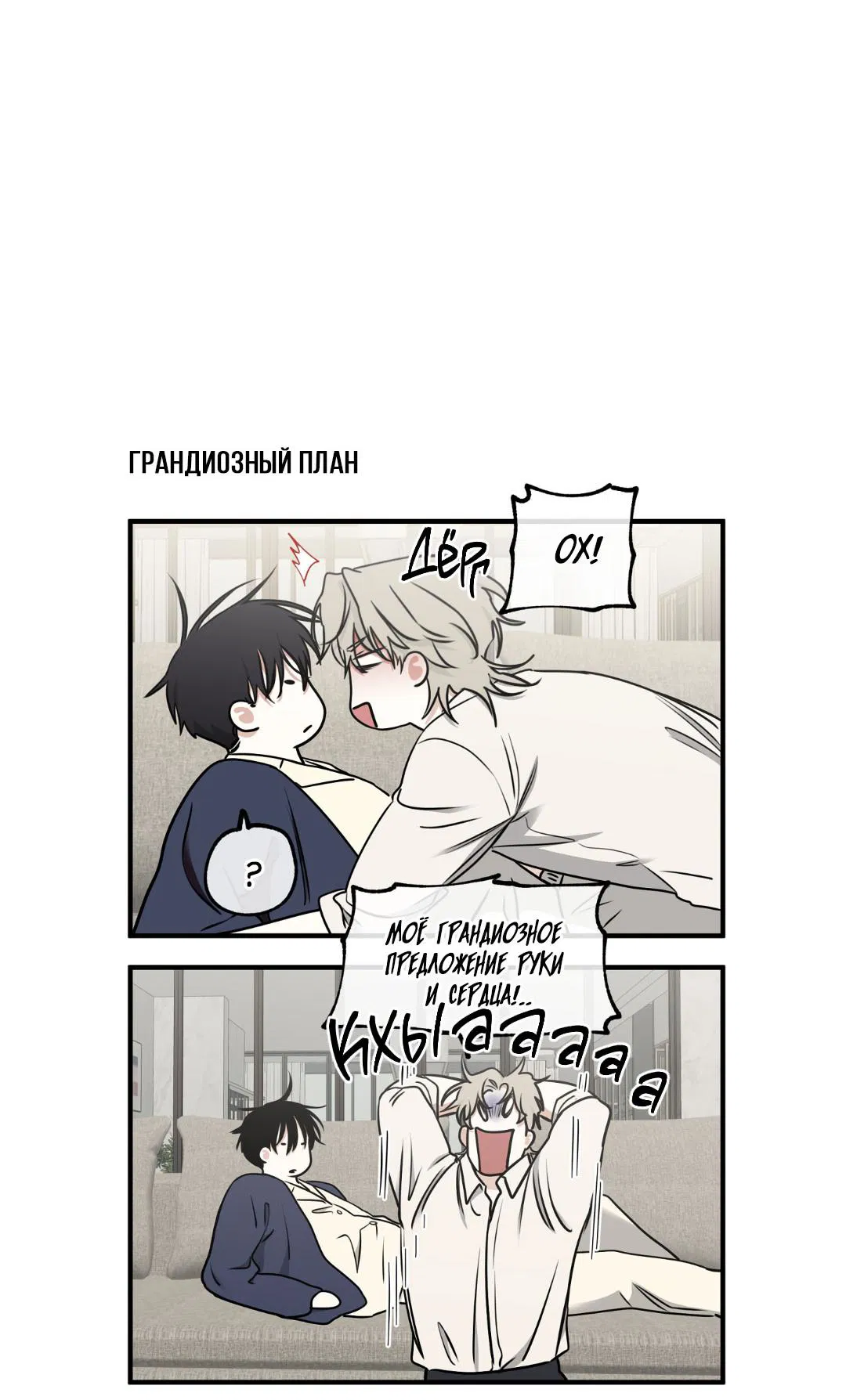 Манга Ночь у берега - Глава 101 Страница 66