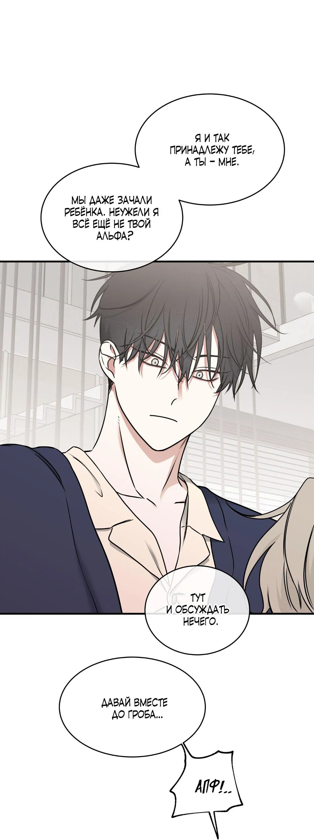 Манга Ночь у берега - Глава 101 Страница 53