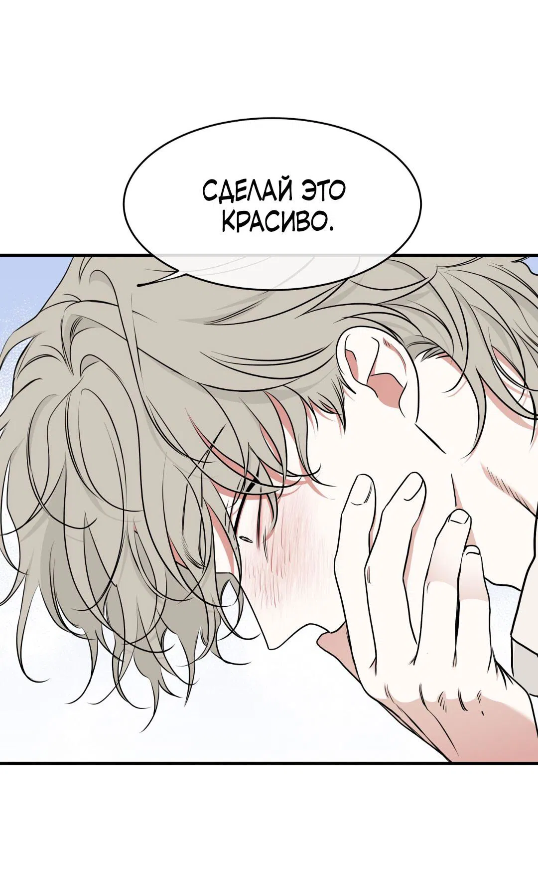 Манга Ночь у берега - Глава 101 Страница 56