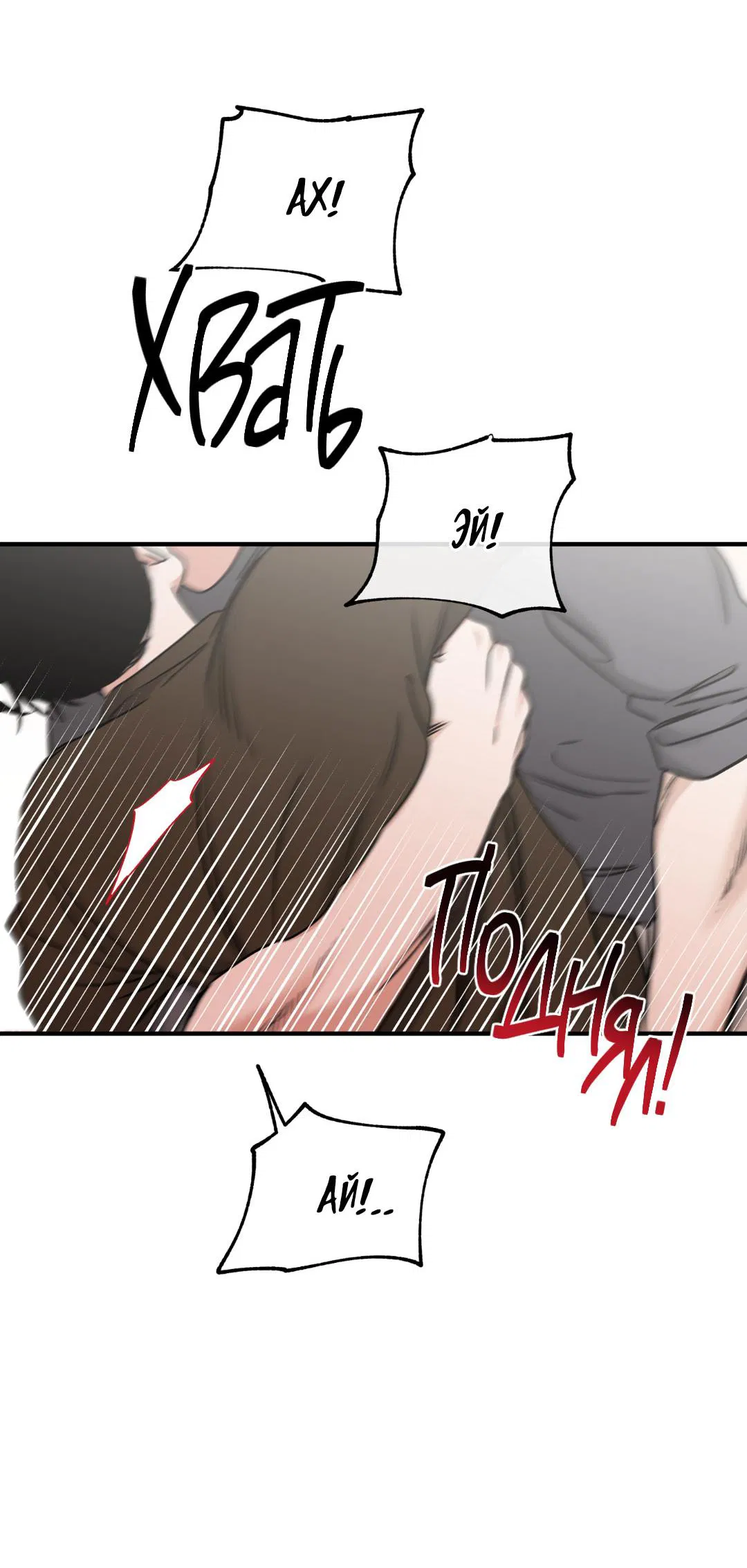 Манга Ночь у берега - Глава 101 Страница 26