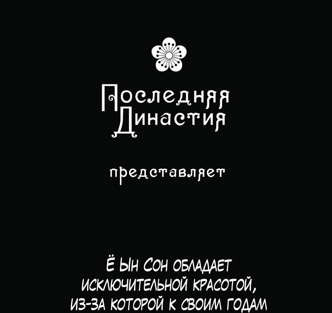 Манга Ночь у берега - Глава 101 Страница 73