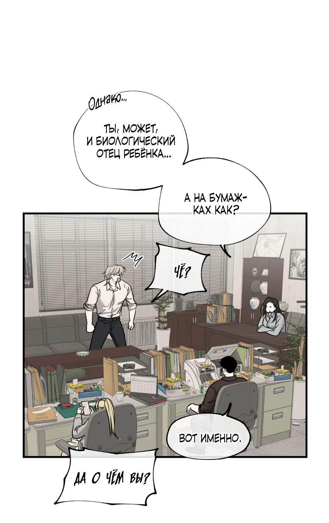 Манга Ночь у берега - Глава 101 Страница 11