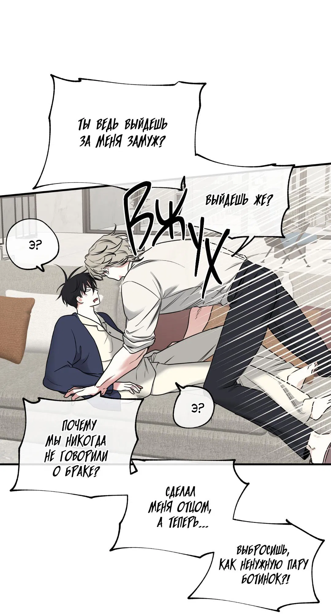 Манга Ночь у берега - Глава 101 Страница 15