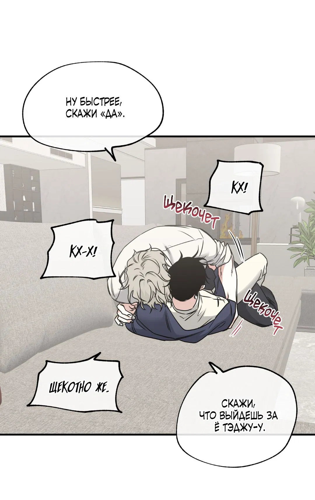 Манга Ночь у берега - Глава 101 Страница 62