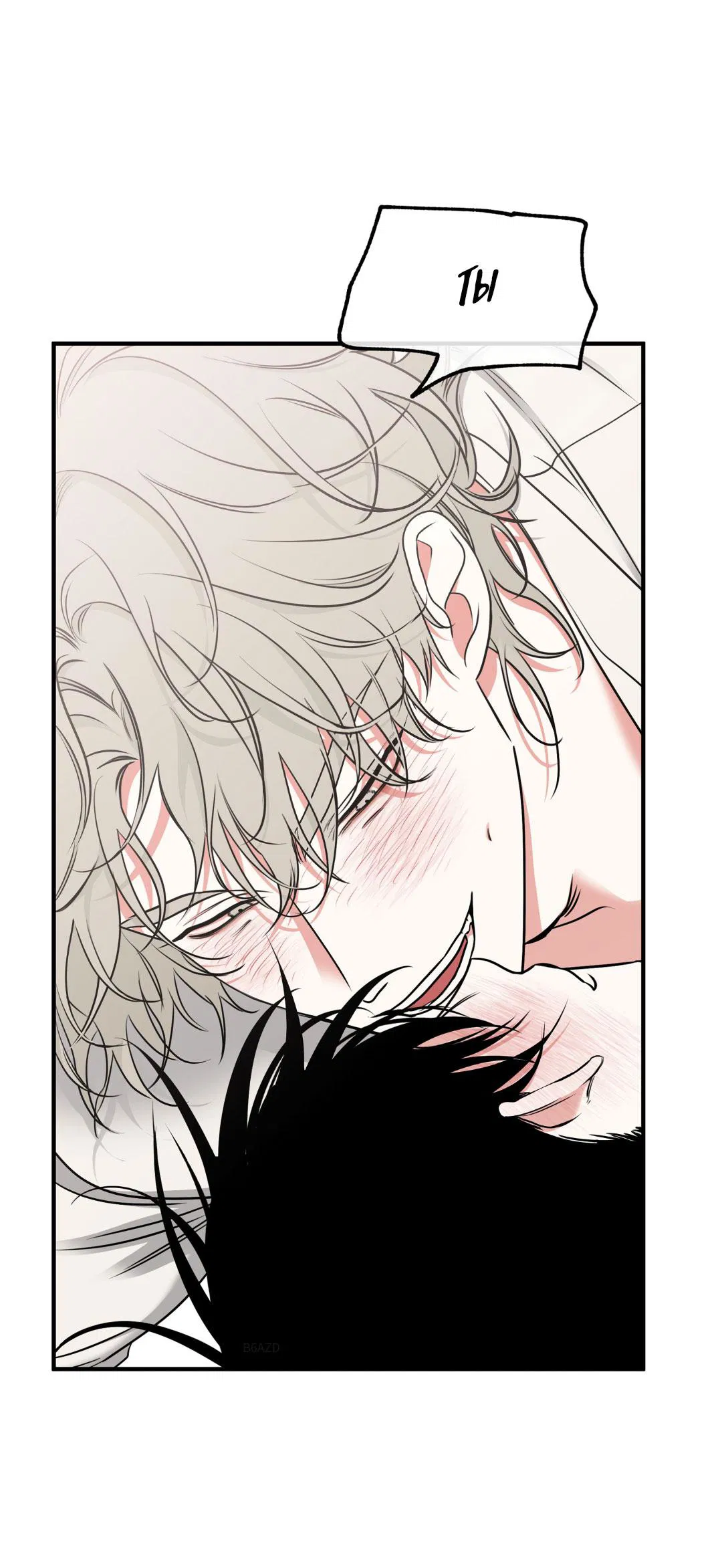 Манга Ночь у берега - Глава 101 Страница 59