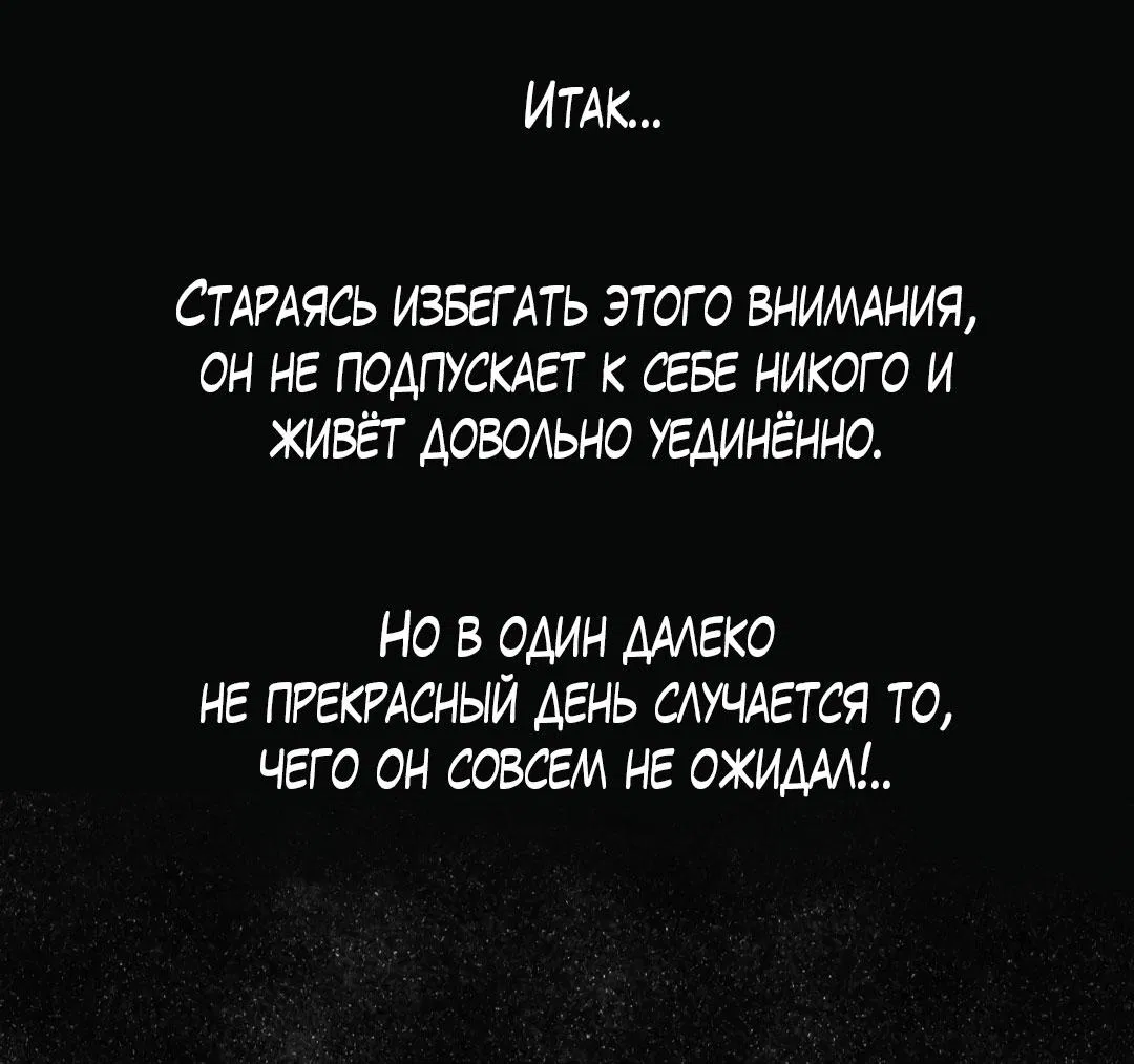 Манга Ночь у берега - Глава 101 Страница 75