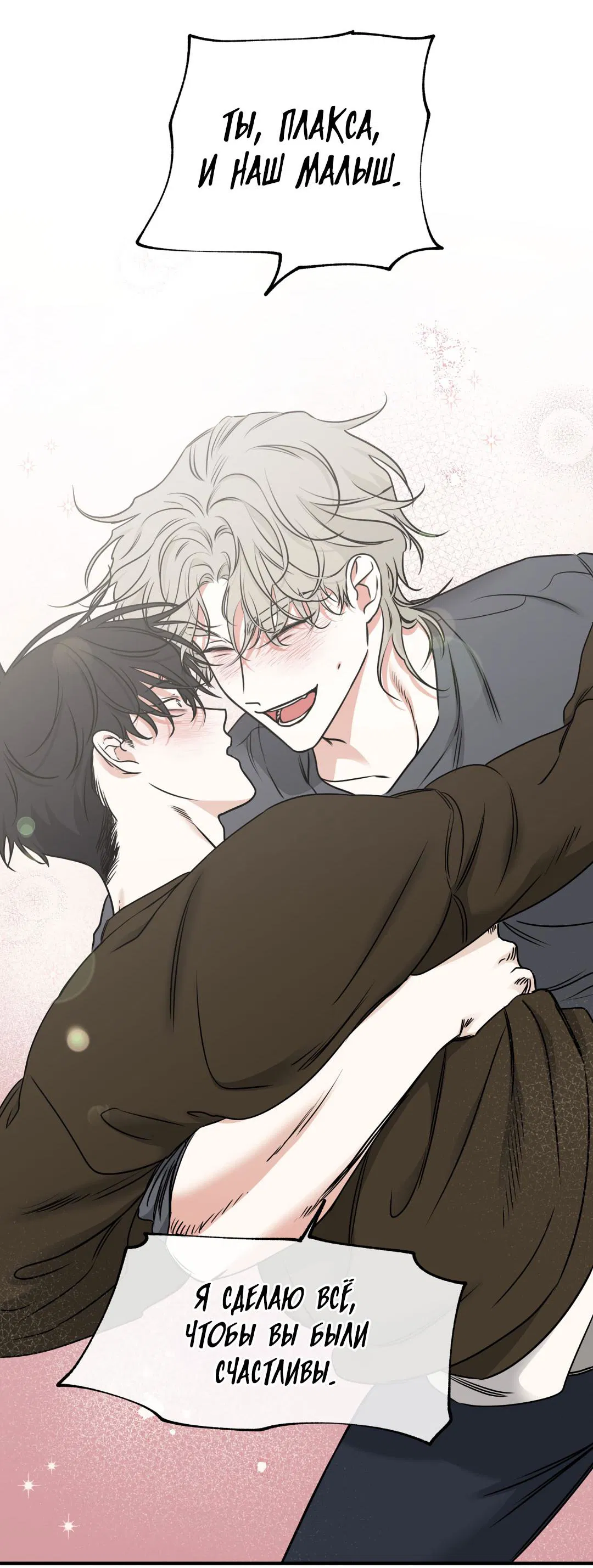 Манга Ночь у берега - Глава 101 Страница 34