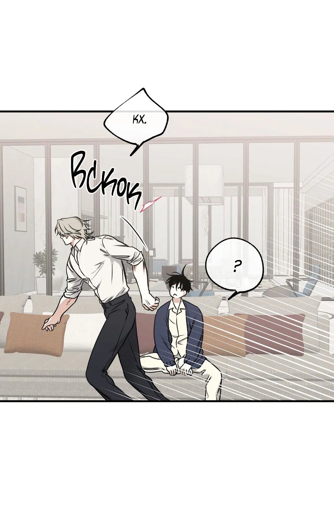 Манга Ночь у берега - Глава 101 Страница 45