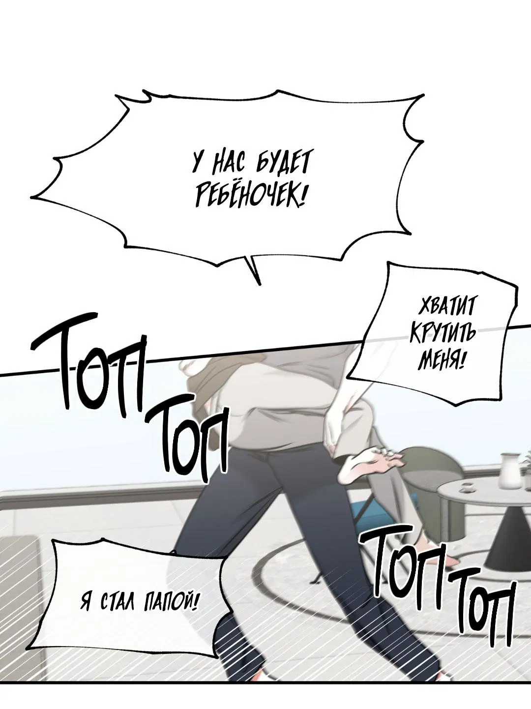 Манга Ночь у берега - Глава 101 Страница 32