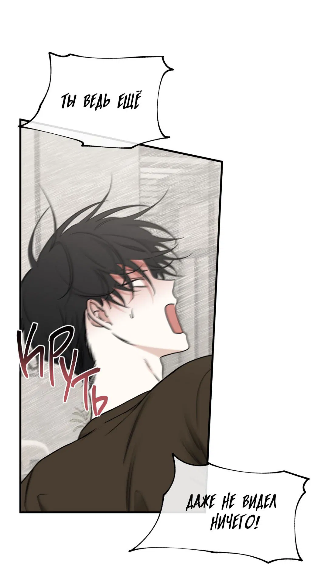 Манга Ночь у берега - Глава 101 Страница 29