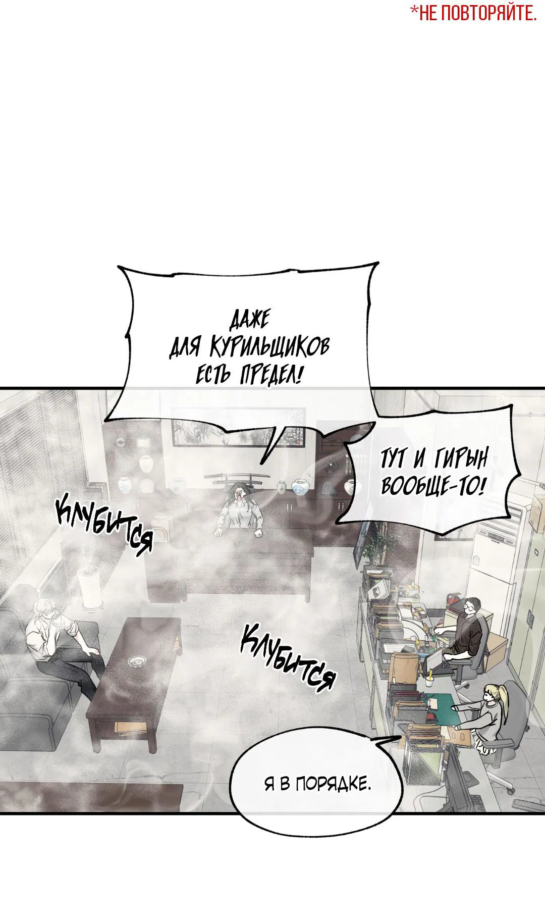 Манга Ночь у берега - Глава 101 Страница 4