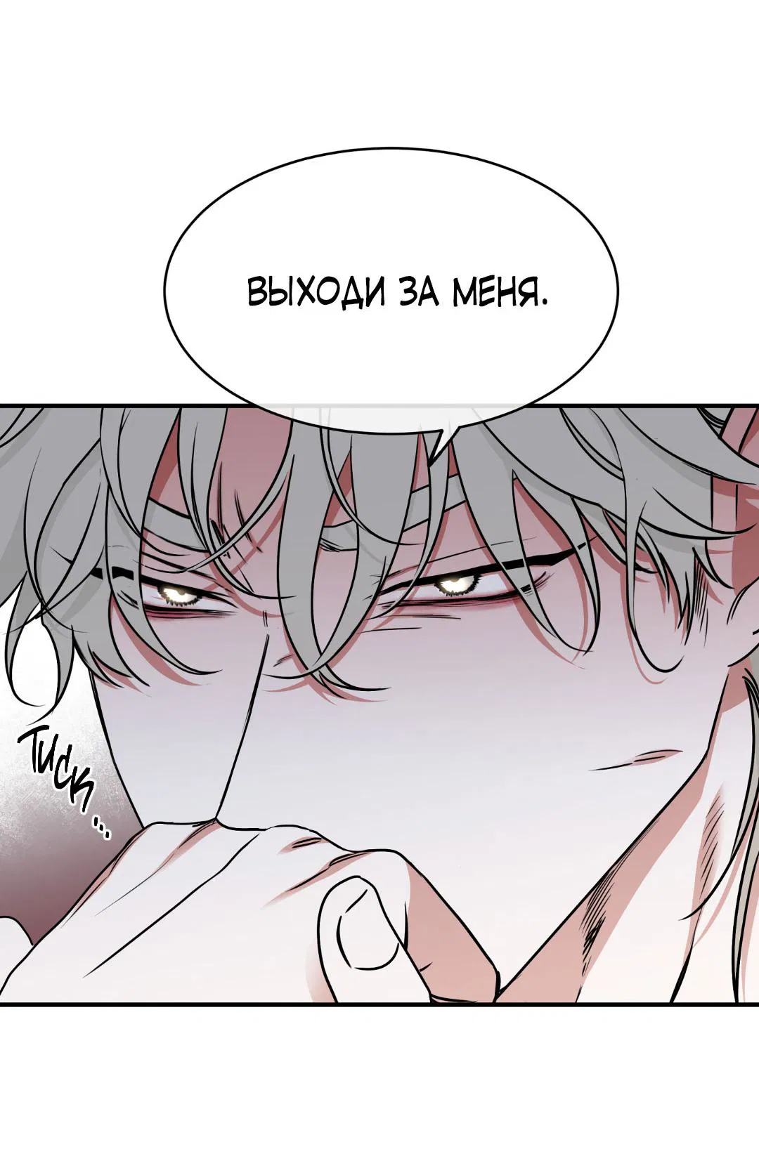 Манга Ночь у берега - Глава 101 Страница 52