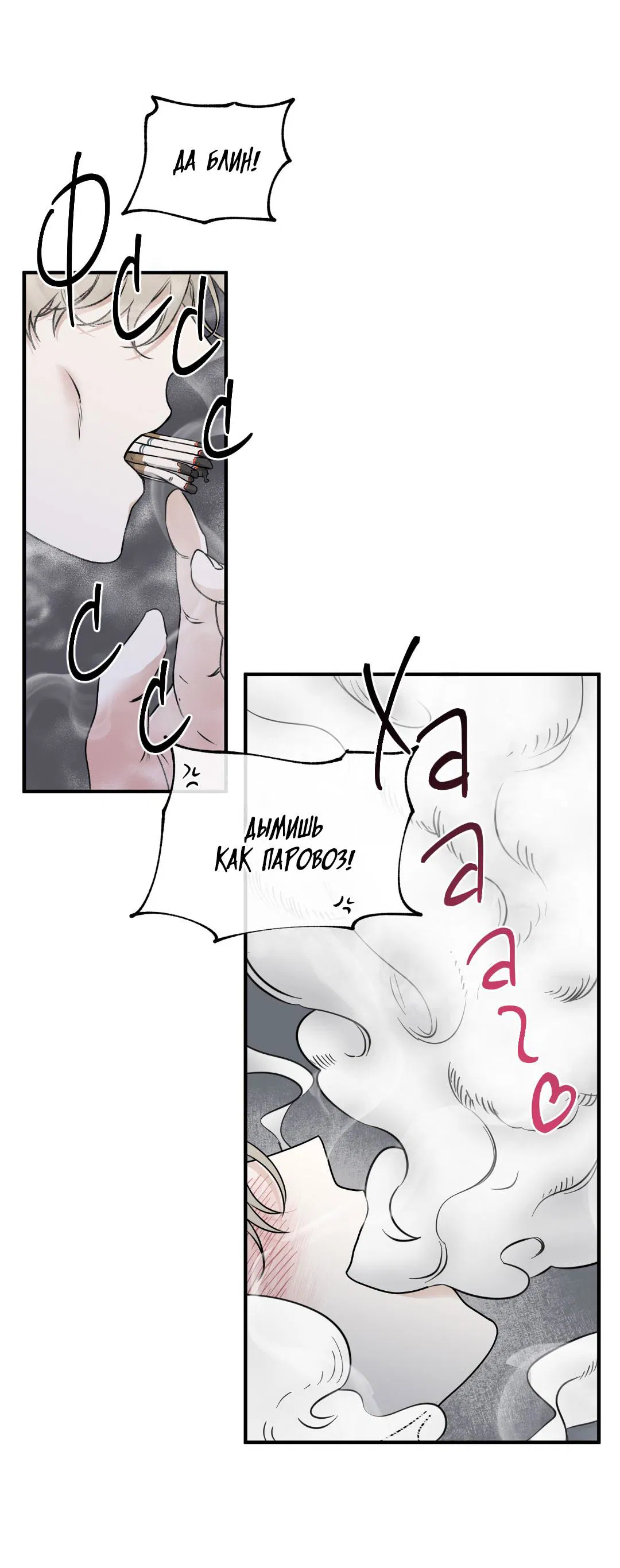 Манга Ночь у берега - Глава 101 Страница 5