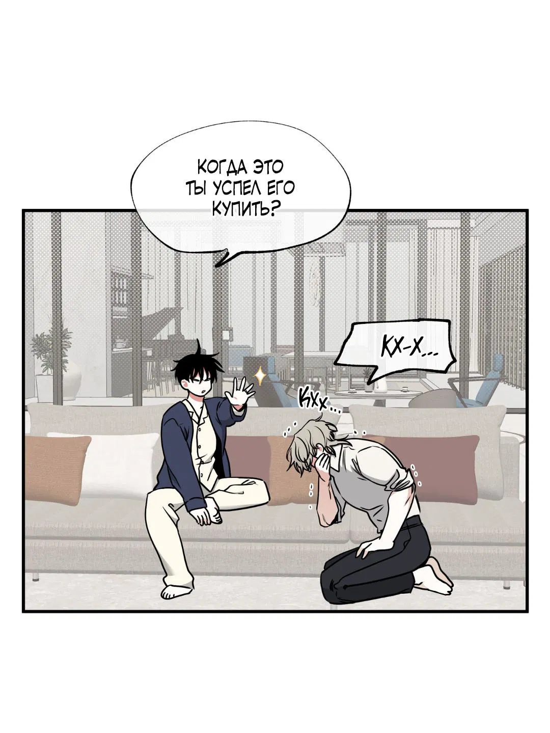 Манга Ночь у берега - Глава 101 Страница 55