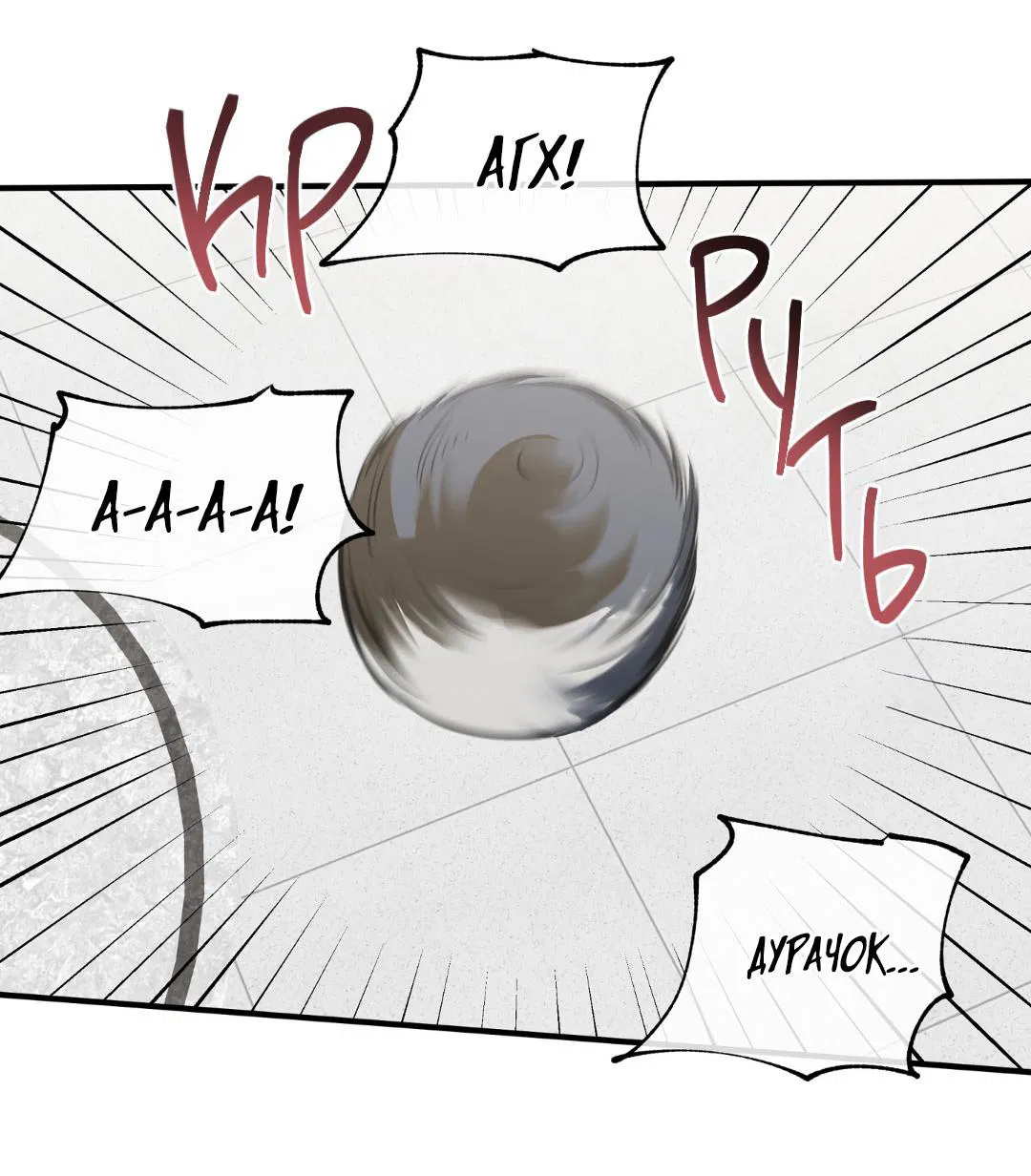 Манга Ночь у берега - Глава 101 Страница 30