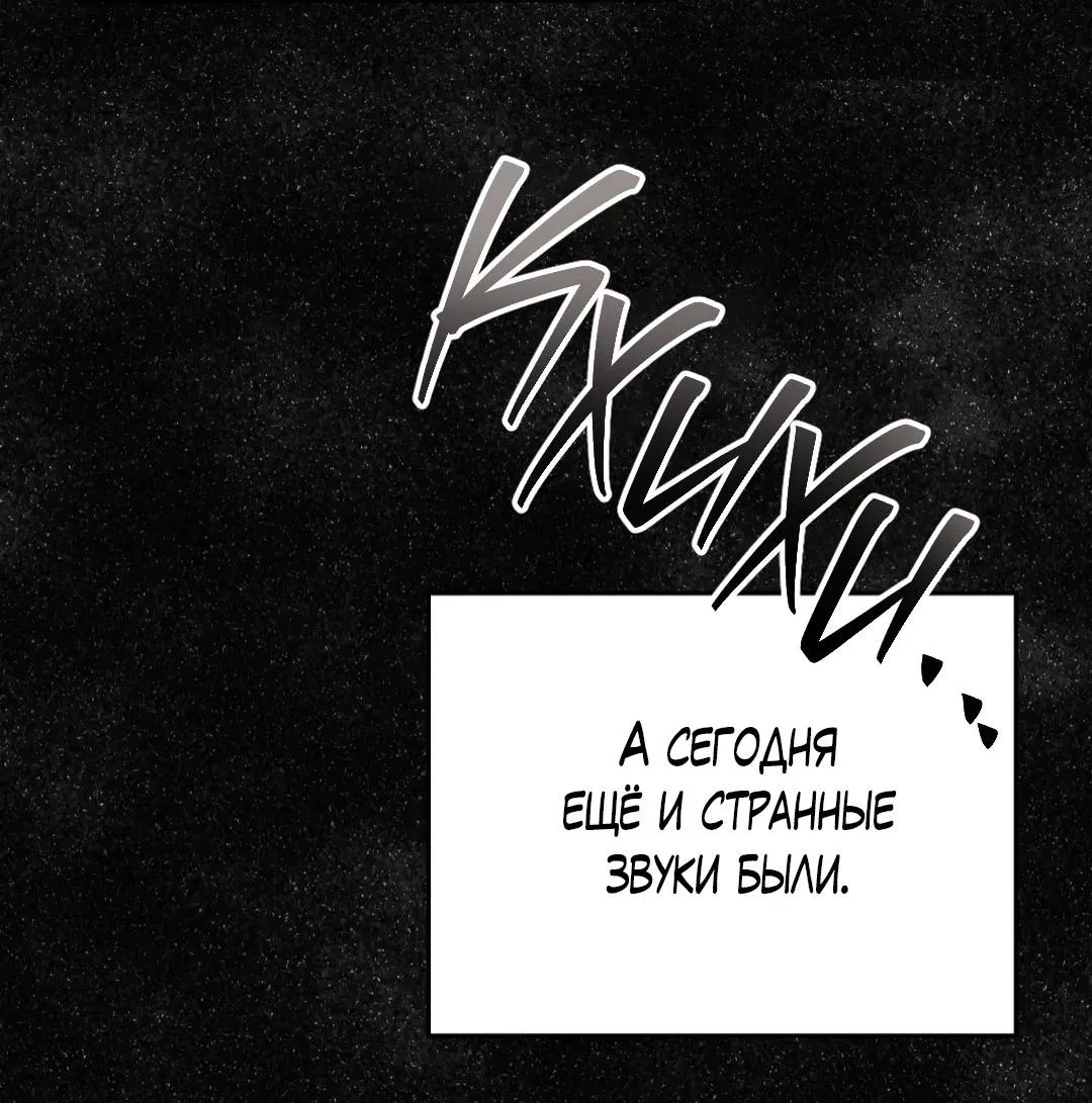 Манга Ночь у берега - Глава 101 Страница 77