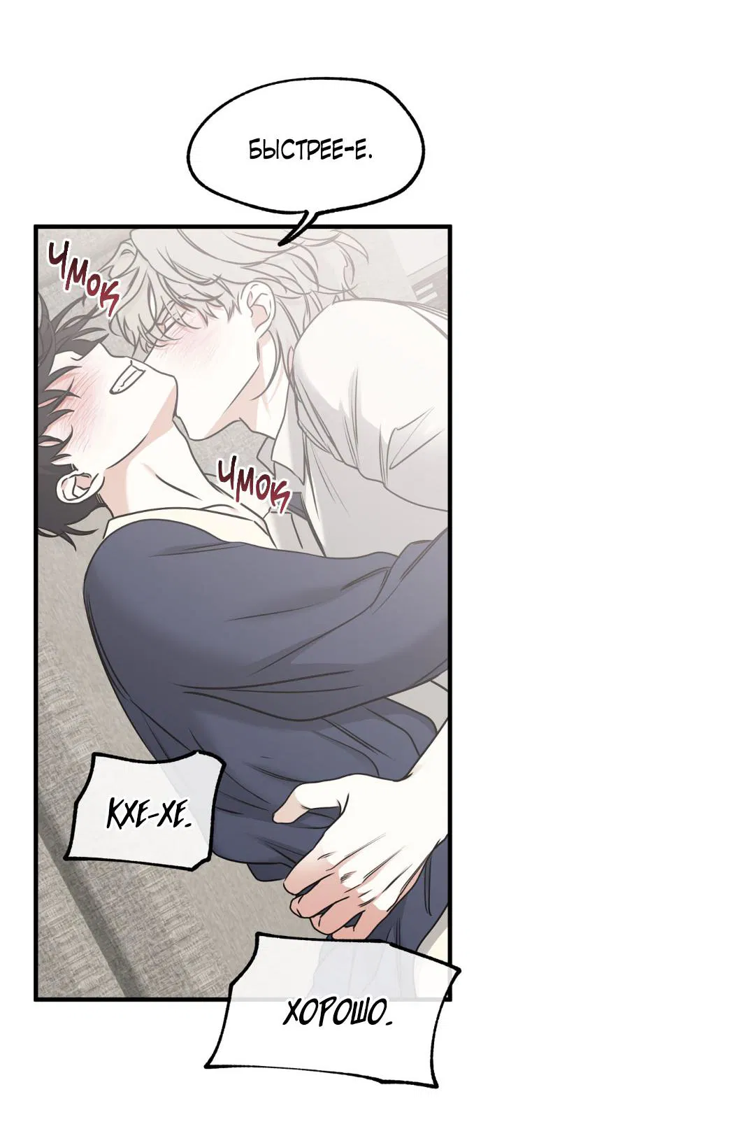 Манга Ночь у берега - Глава 101 Страница 63