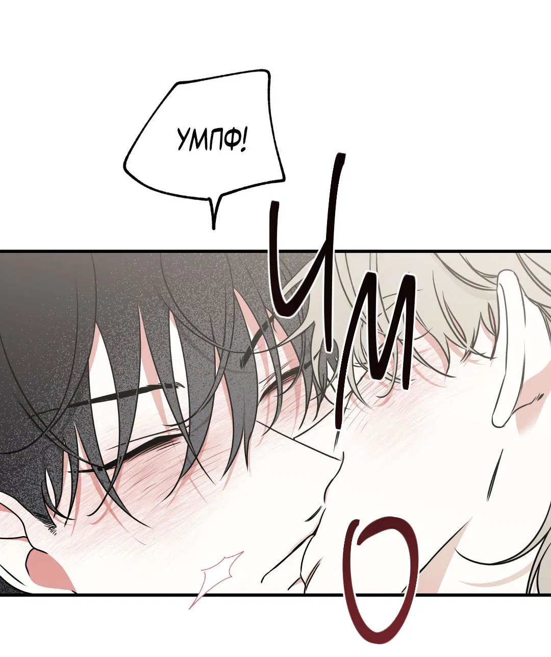 Манга Ночь у берега - Глава 101 Страница 36