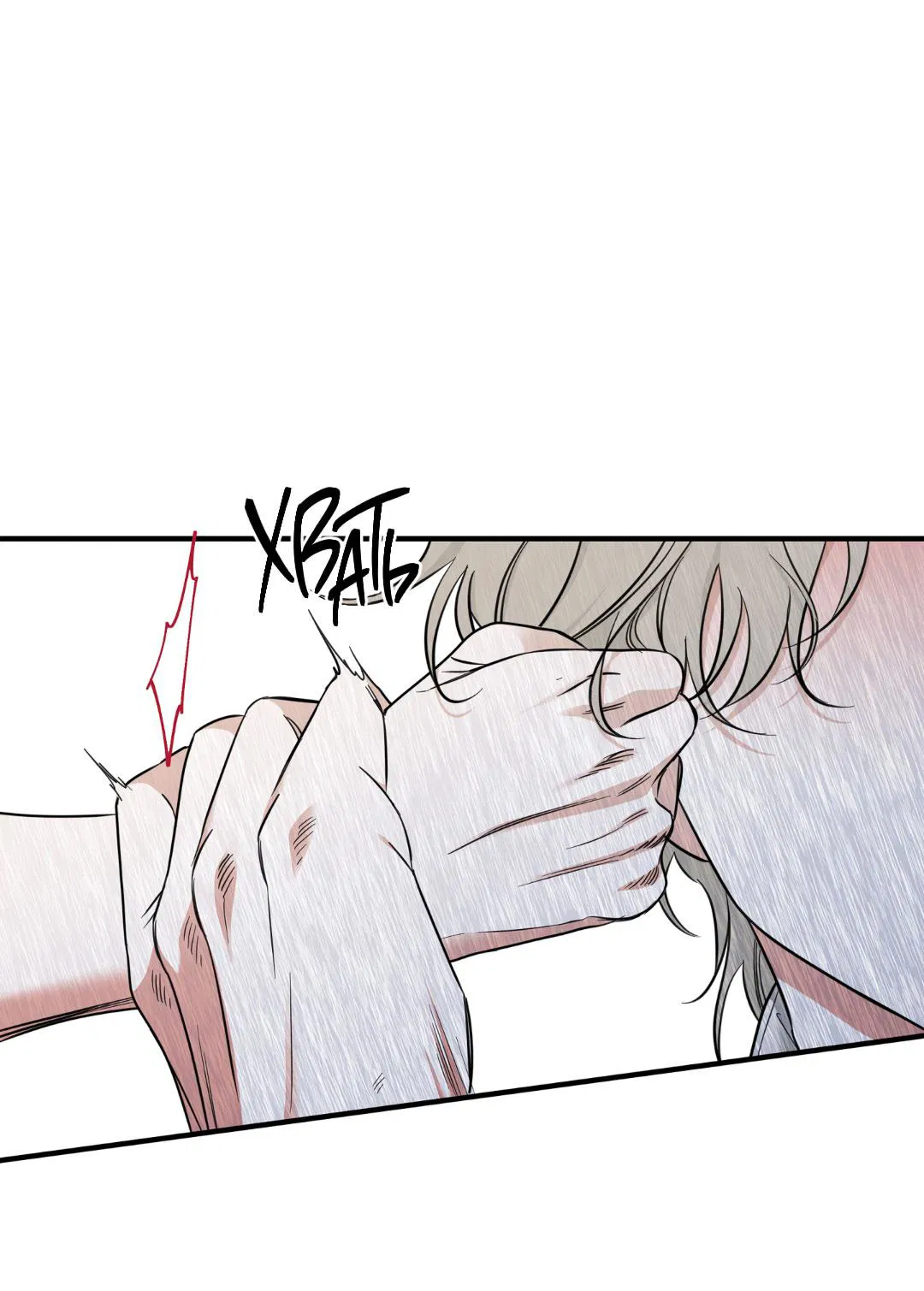 Манга Ночь у берега - Глава 101 Страница 17