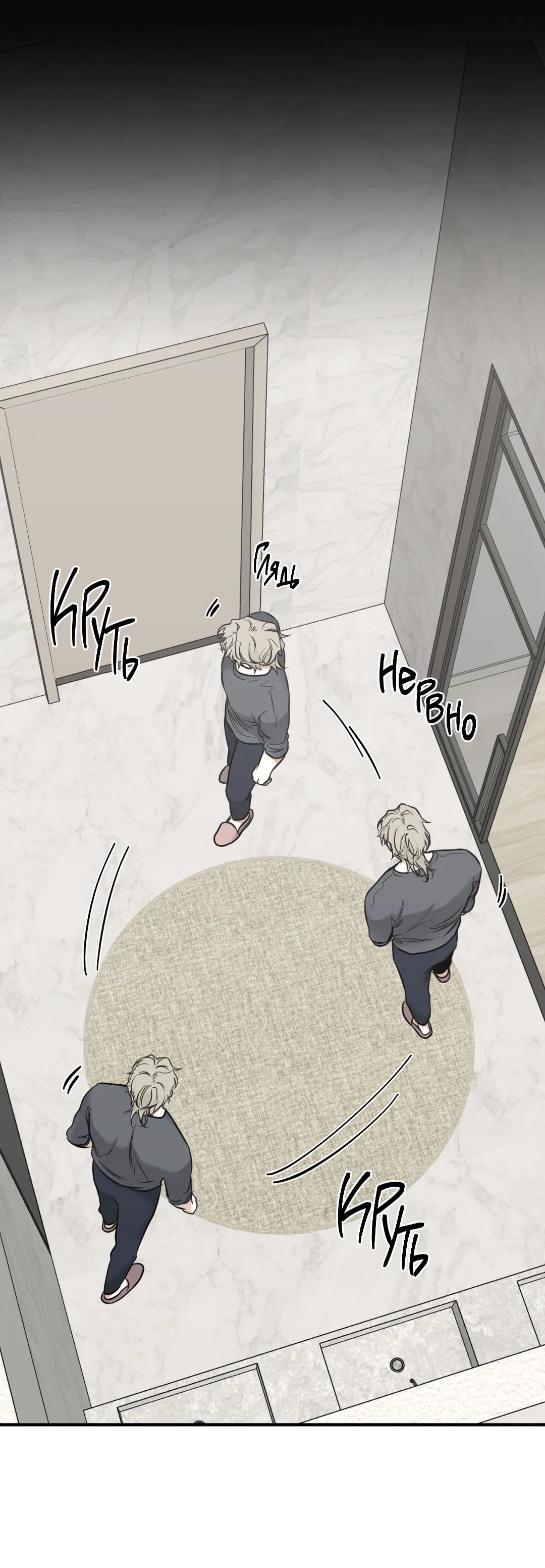 Манга Ночь у берега - Глава 101 Страница 22