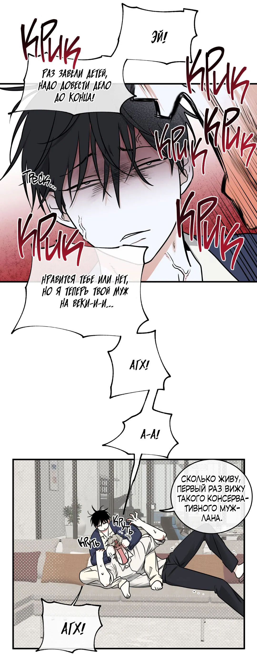 Манга Ночь у берега - Глава 101 Страница 16