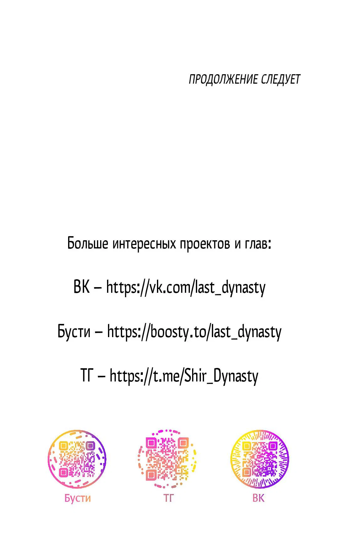 Манга Ночь у берега - Глава 101 Страница 72