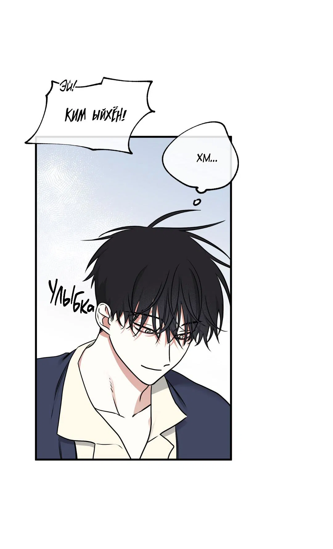 Манга Ночь у берега - Глава 101 Страница 44