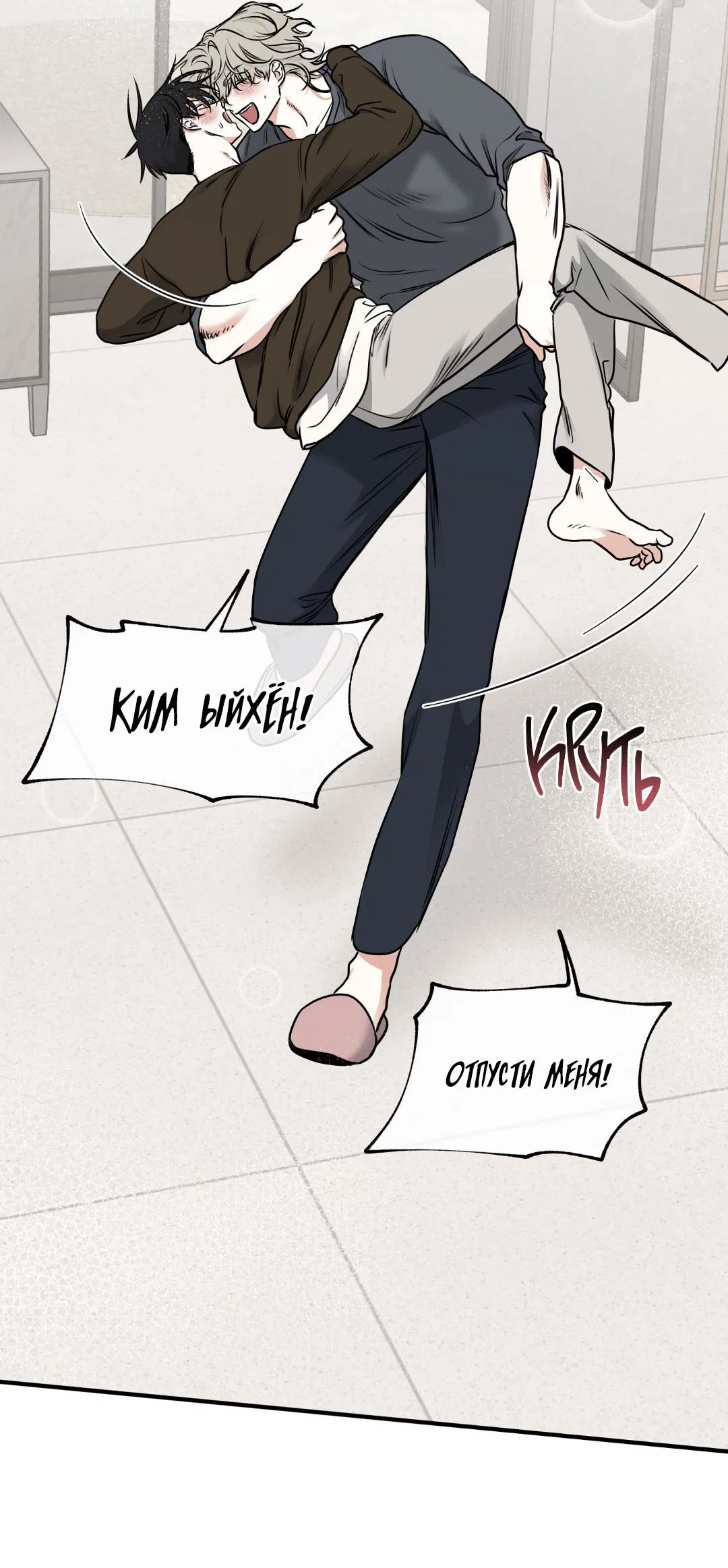 Манга Ночь у берега - Глава 101 Страница 28