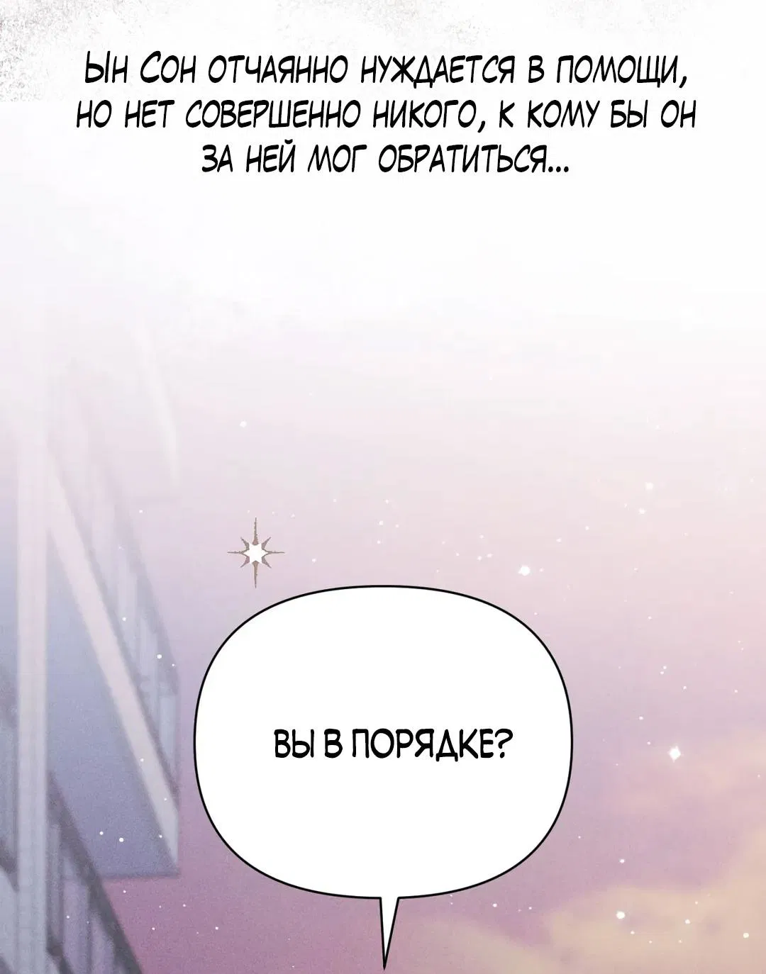 Манга Ночь у берега - Глава 101 Страница 79