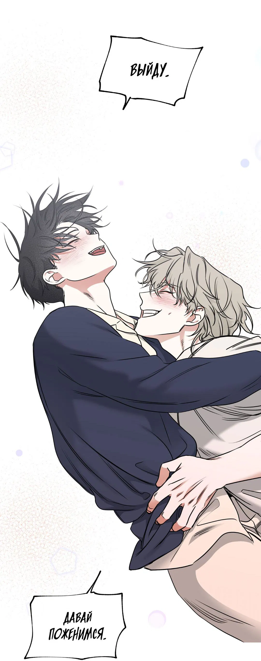 Манга Ночь у берега - Глава 101 Страница 64