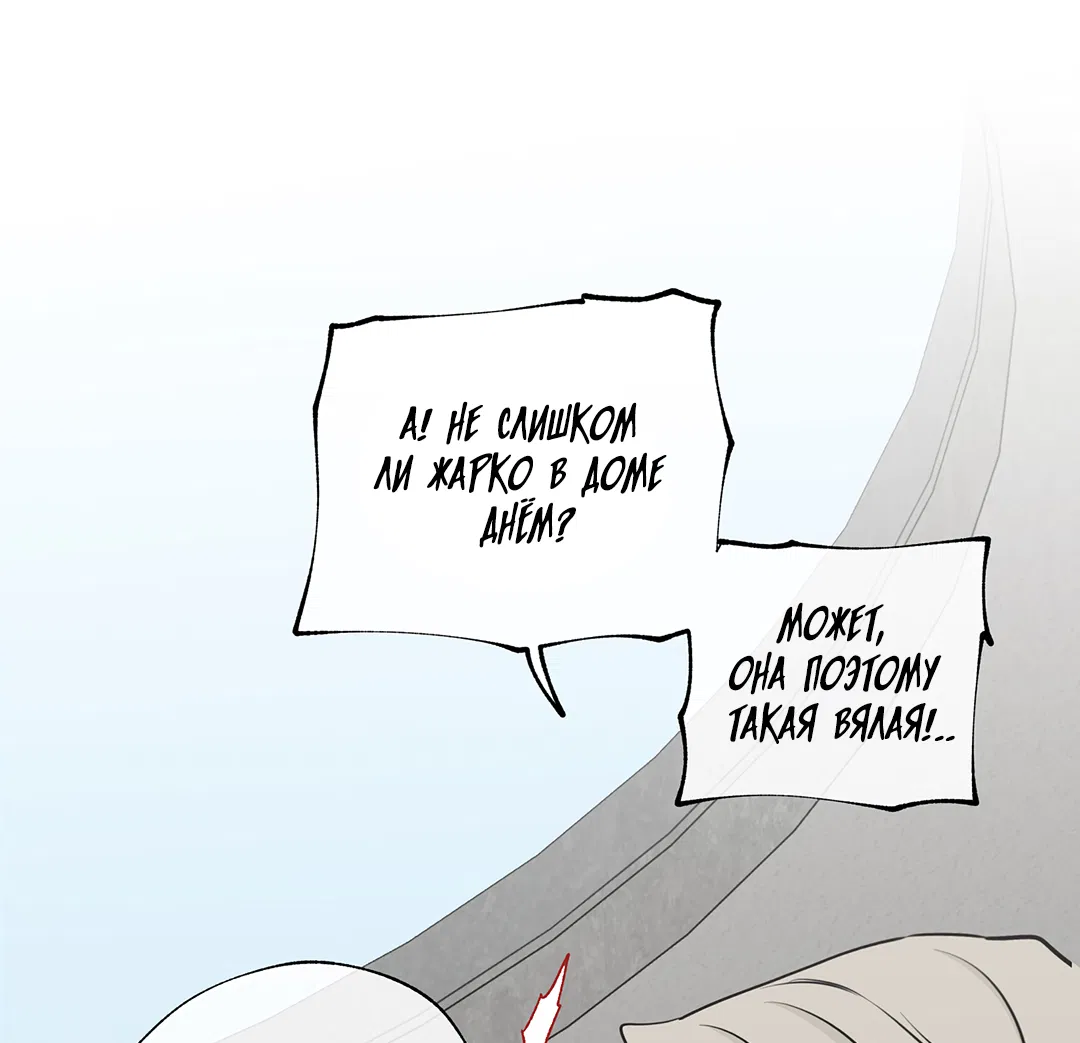 Манга Ночь у берега - Глава 100.5 Страница 20