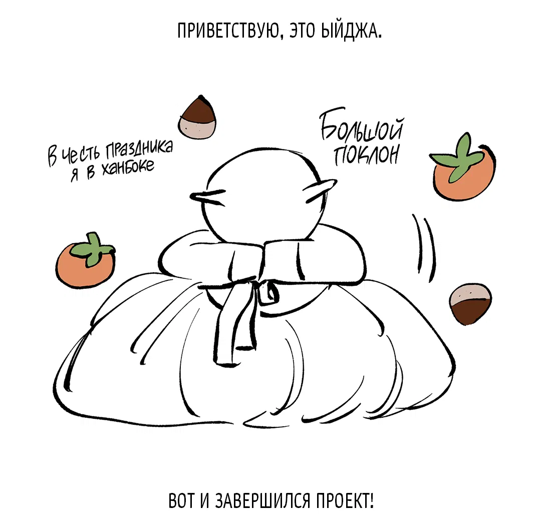 Манга Ночь у берега - Глава 100.5 Страница 3