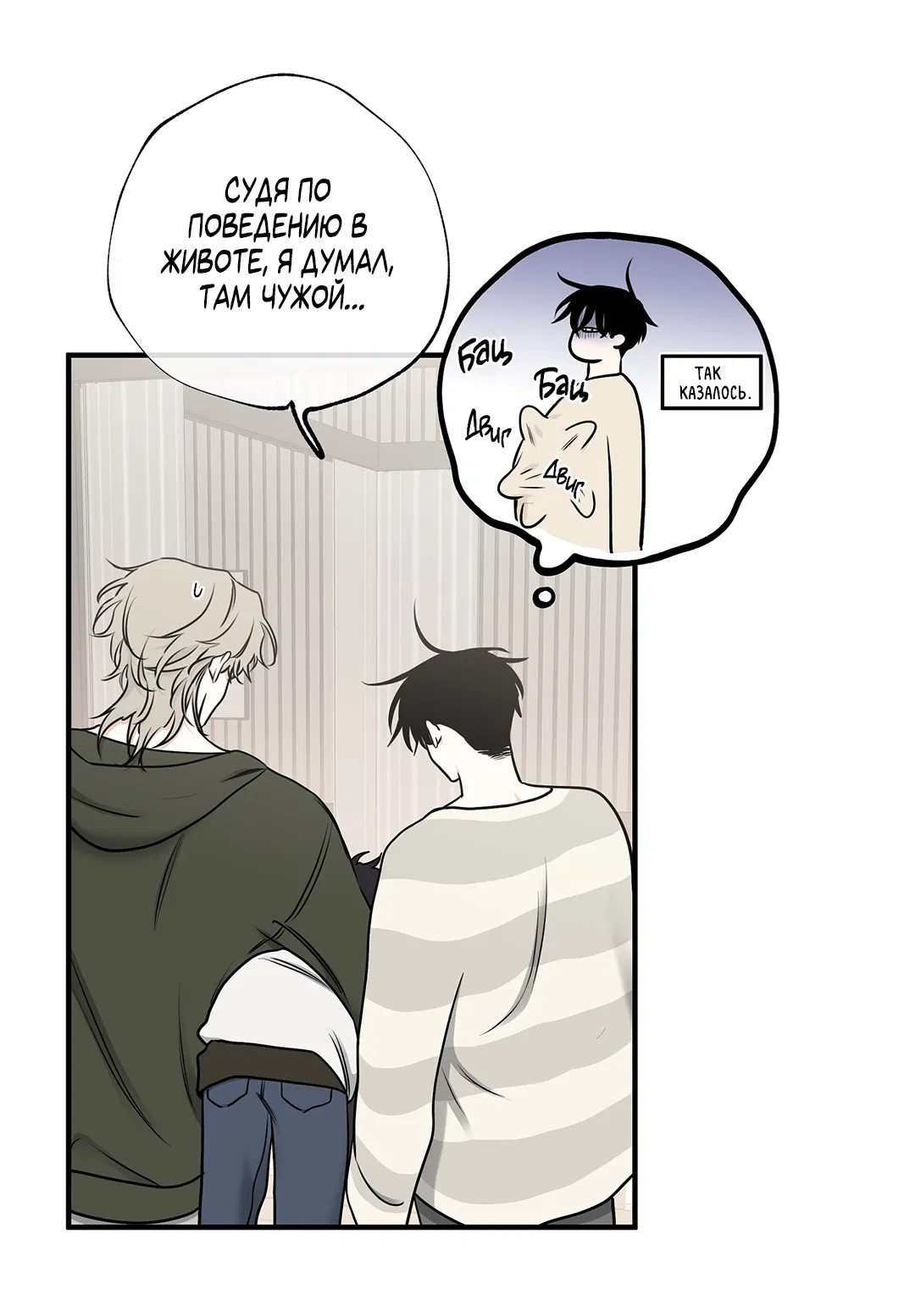 Манга Ночь у берега - Глава 100.5 Страница 18