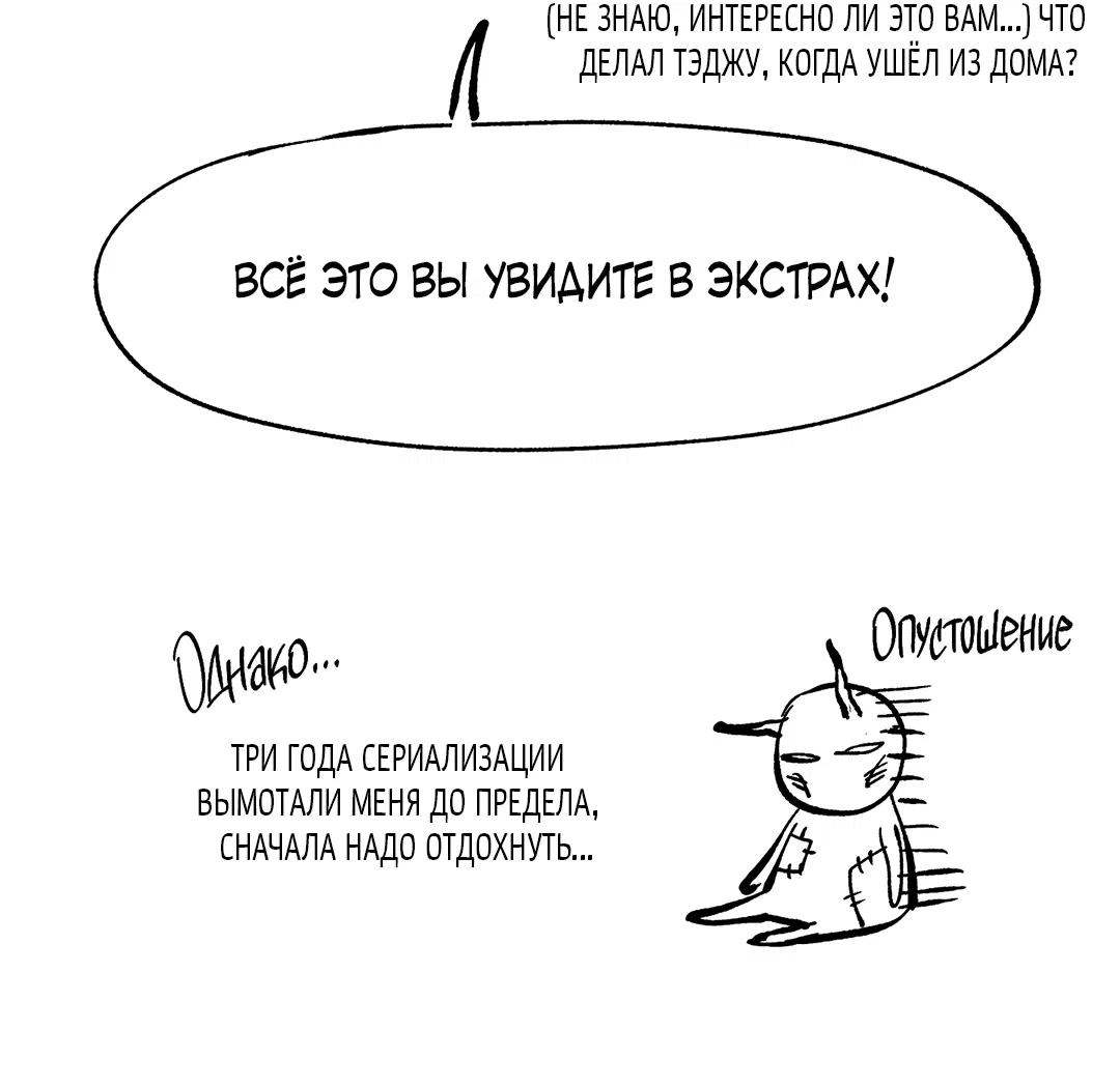 Манга Ночь у берега - Глава 100.5 Страница 10