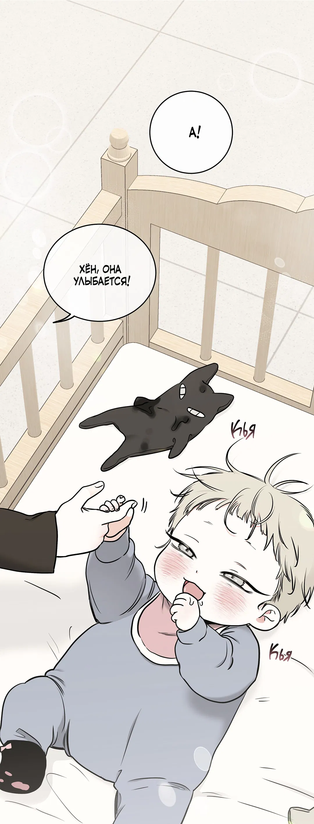 Манга Ночь у берега - Глава 100.5 Страница 22