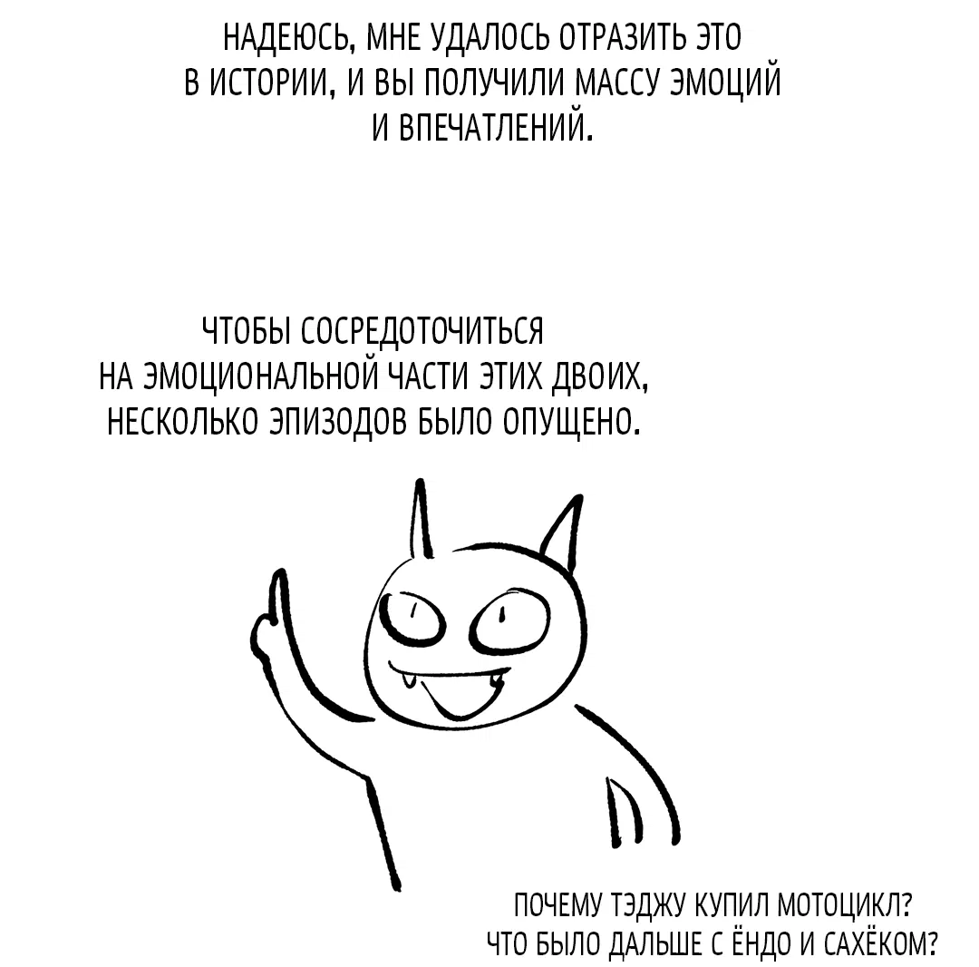 Манга Ночь у берега - Глава 100.5 Страница 9