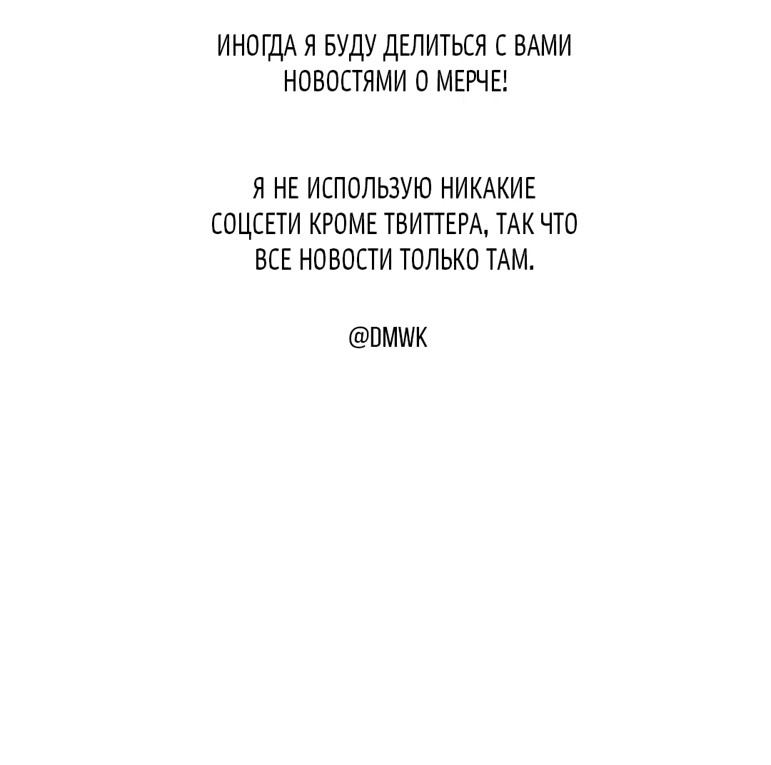 Манга Ночь у берега - Глава 100.5 Страница 11