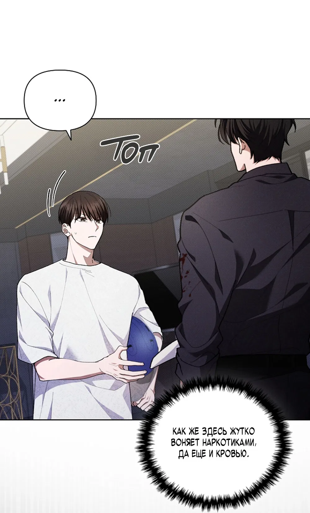 Манга Ночь у берега - Глава 100.5 Страница 29