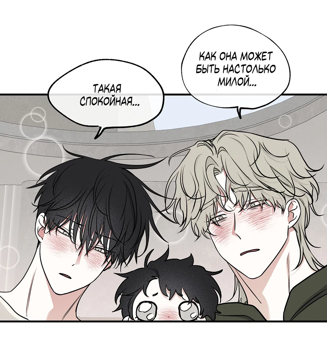 Манга Ночь у берега - Глава 100.5 Страница 17