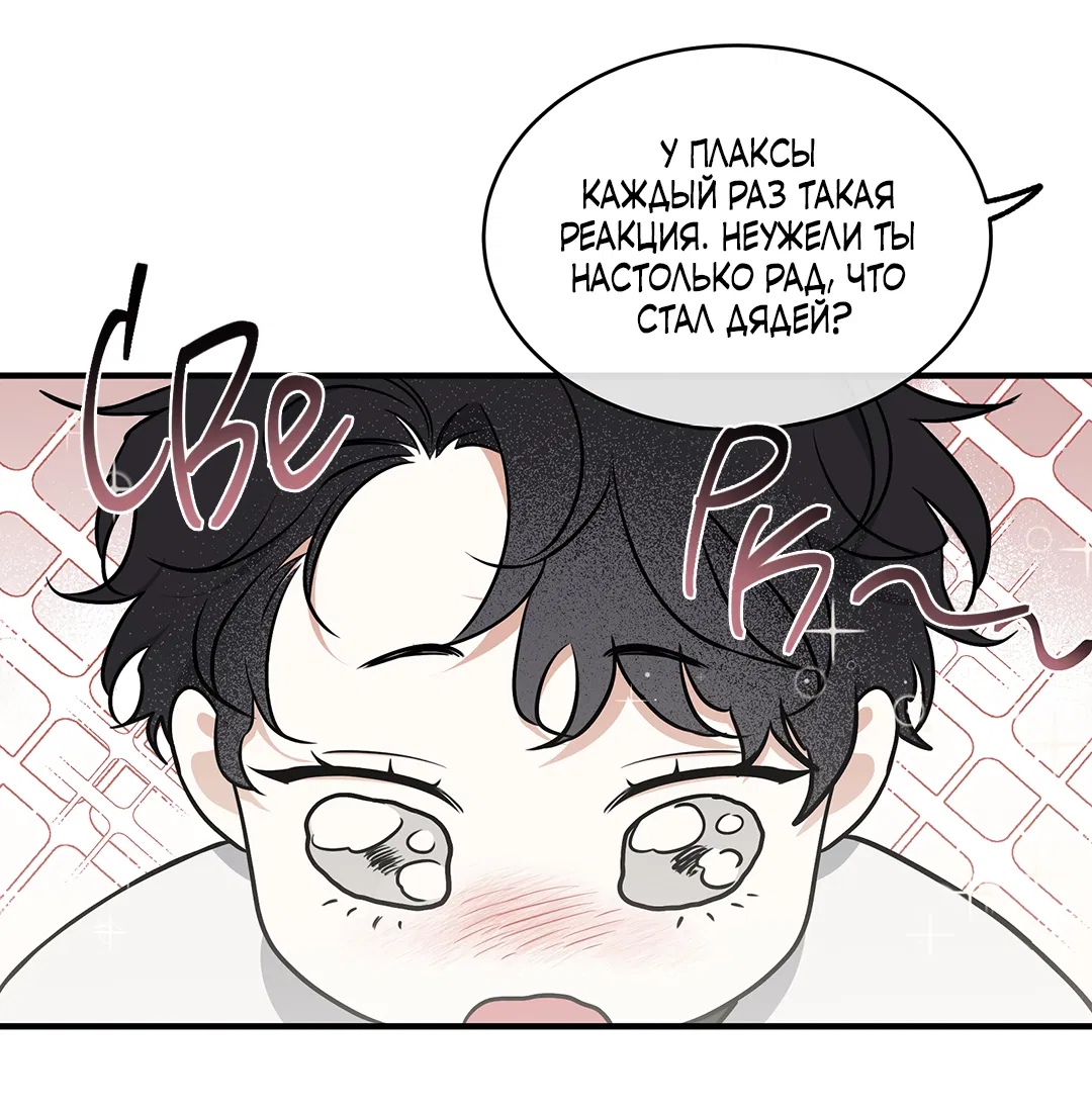 Манга Ночь у берега - Глава 100.5 Страница 16