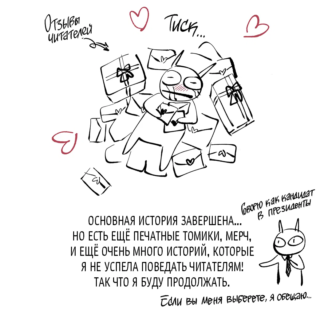 Манга Ночь у берега - Глава 100.5 Страница 5