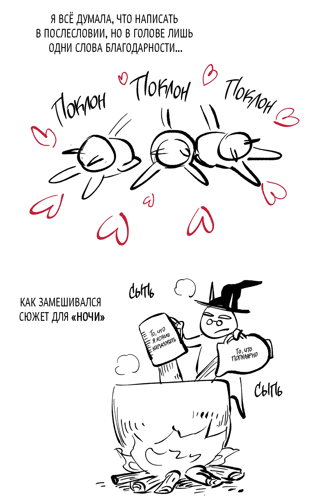 Манга Ночь у берега - Глава 100.5 Страница 6