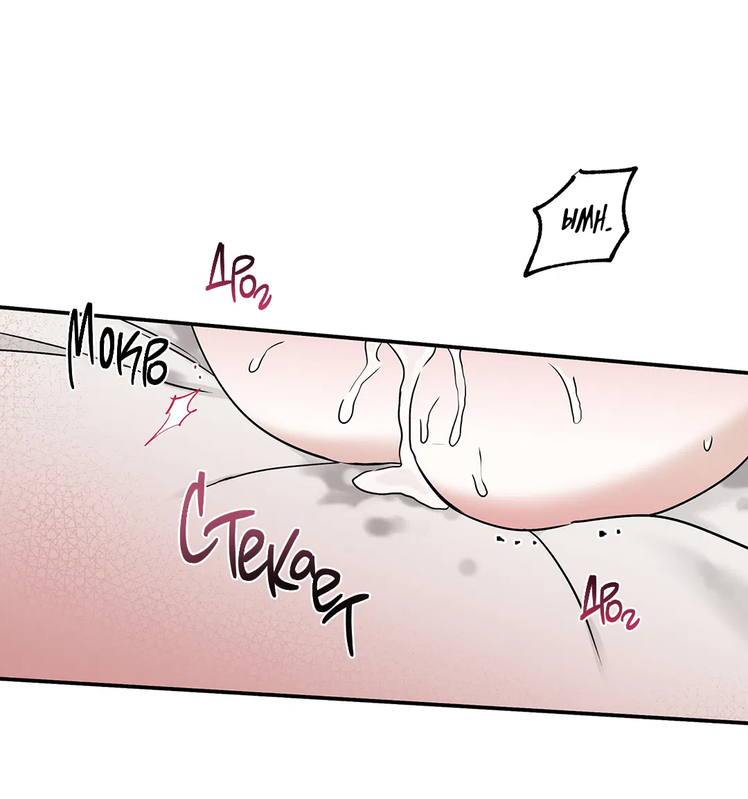 Манга Ночь у берега - Глава 100 Страница 45