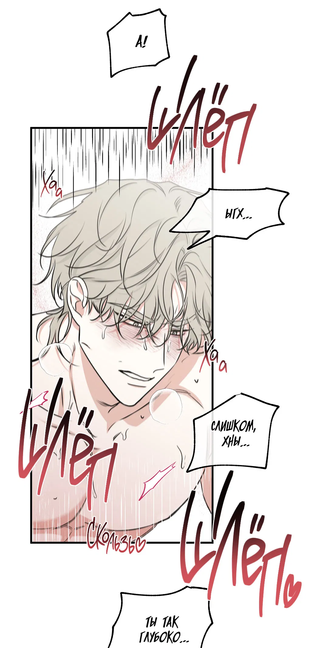 Манга Ночь у берега - Глава 100 Страница 37