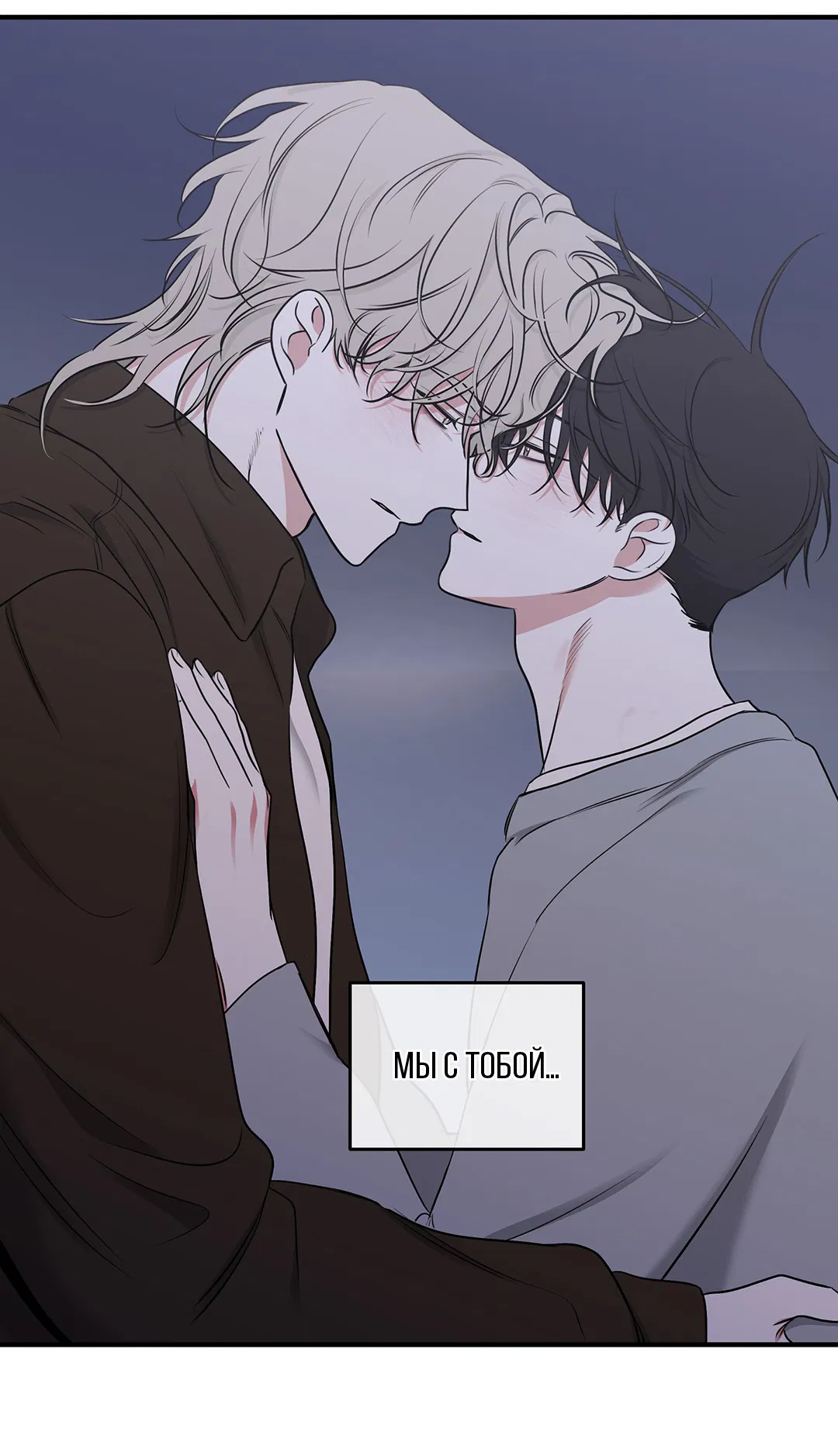 Манга Ночь у берега - Глава 100 Страница 109