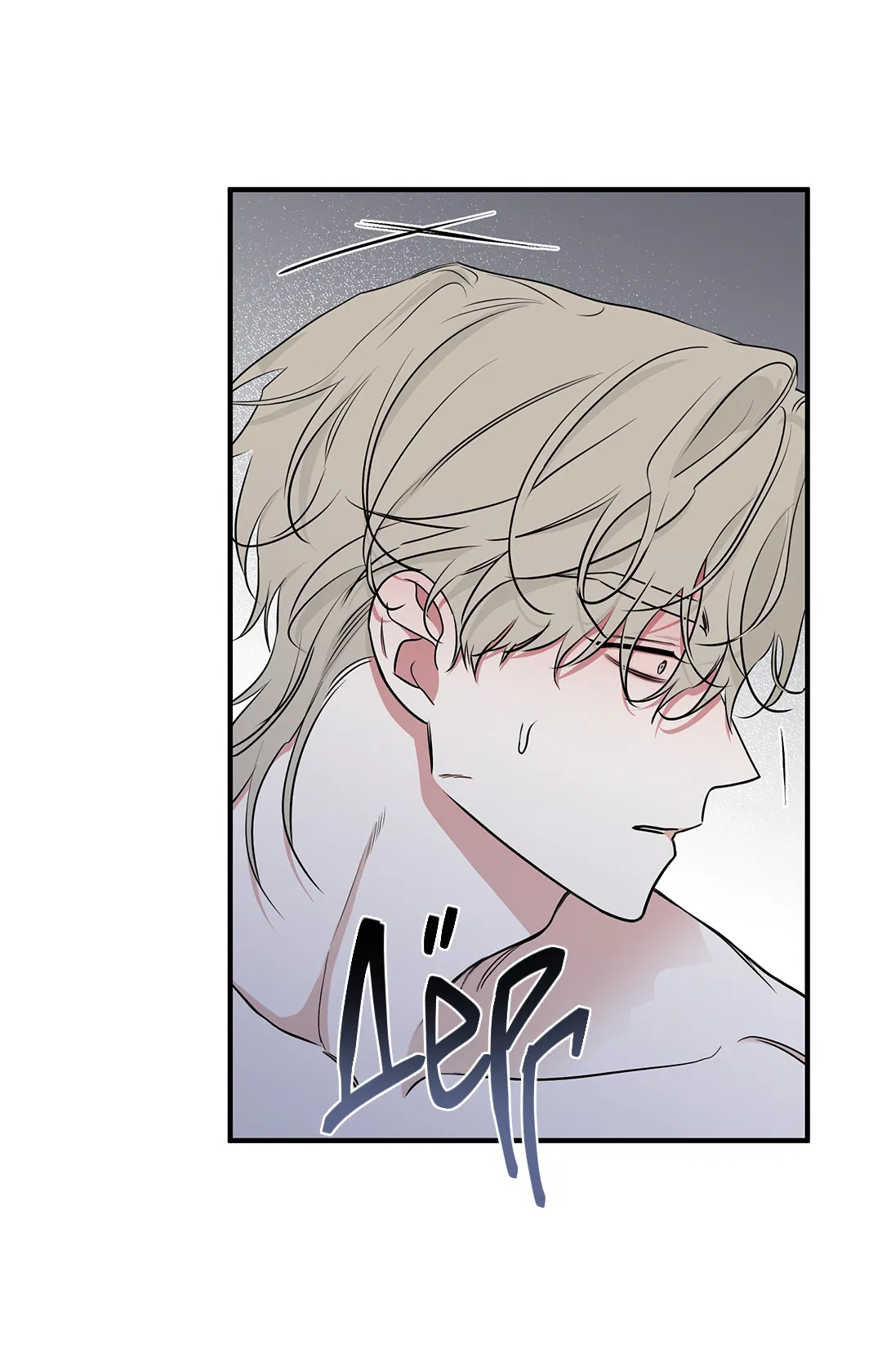 Манга Ночь у берега - Глава 100 Страница 12