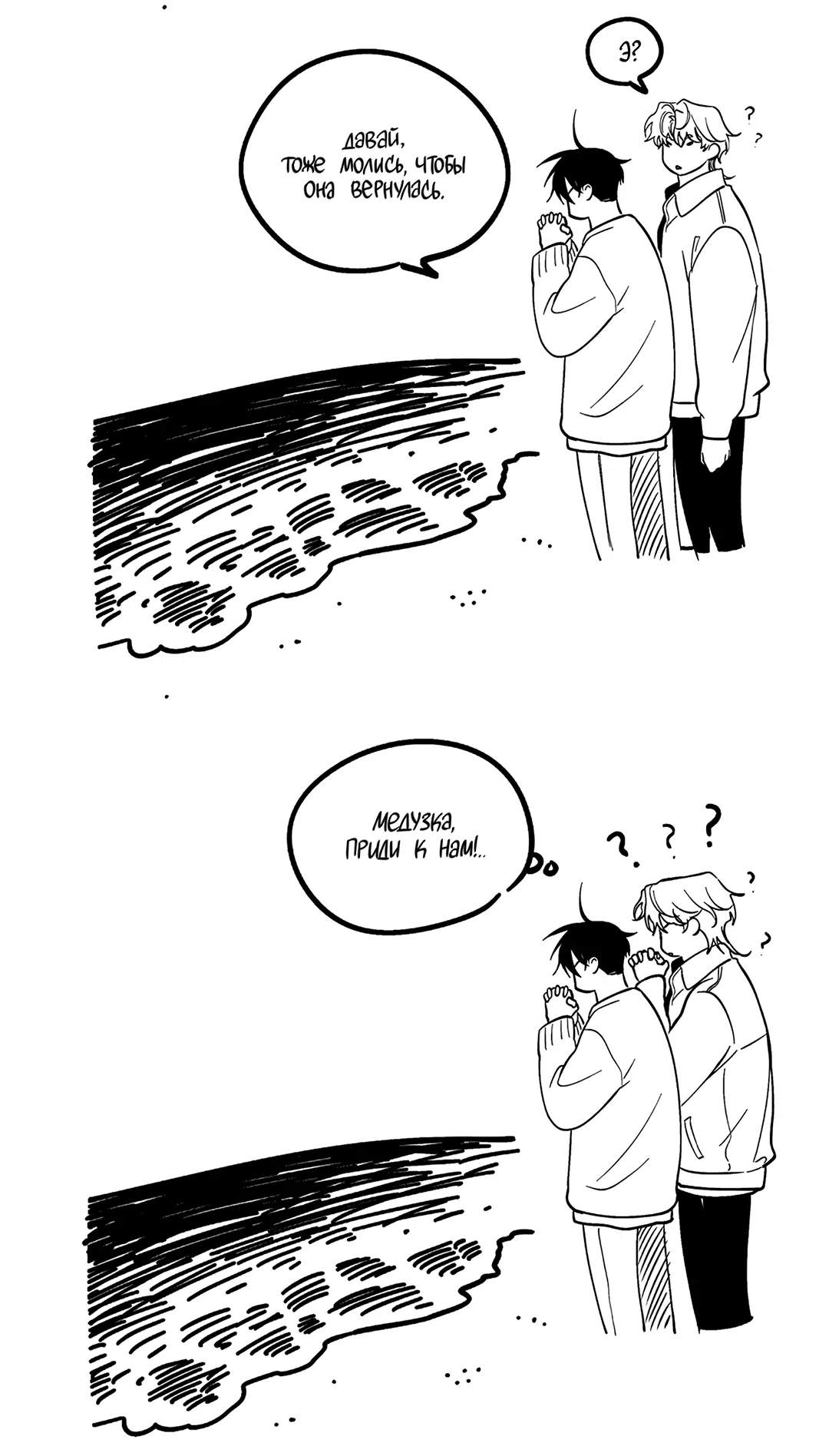 Манга Ночь у берега - Глава 100 Страница 126