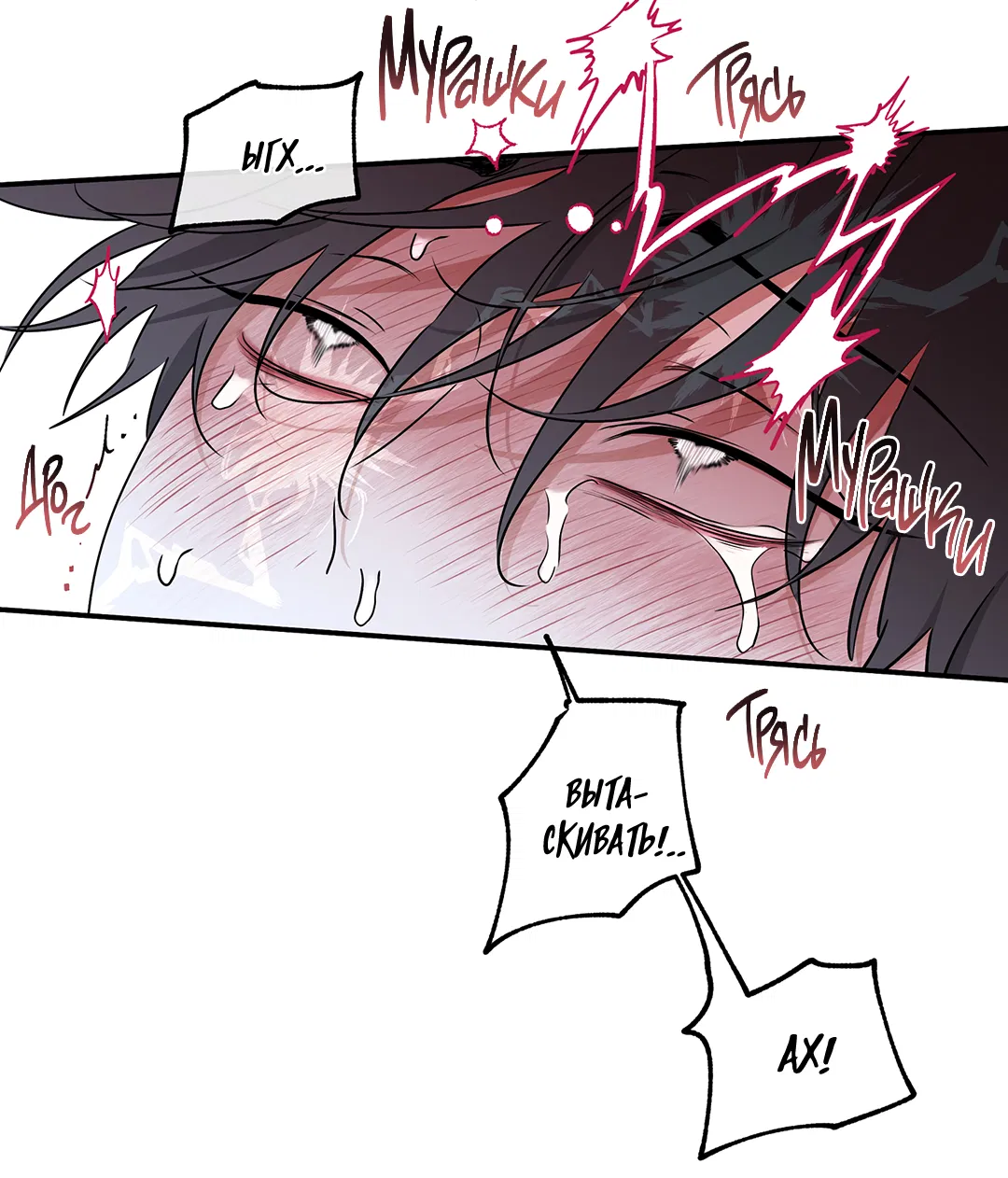 Манга Ночь у берега - Глава 100 Страница 39